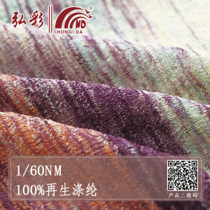 1/60NM 意大利竹節麻