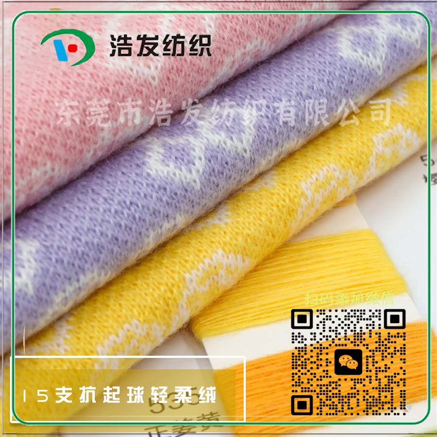 1/15NM 抗起球輕柔絨（棉花絨）