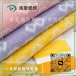 1/15NM 抗起球輕柔絨（棉花絨）
