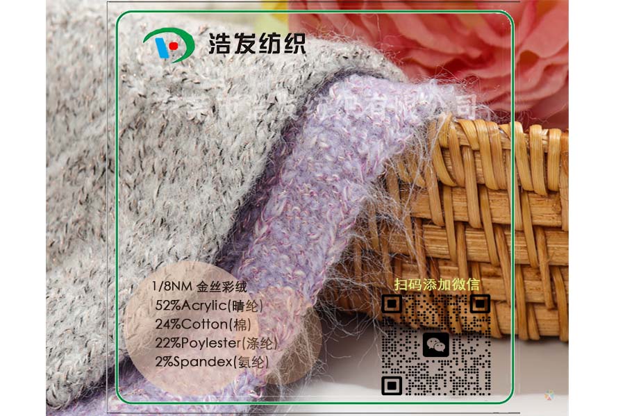 1/8NM 金絲彩絨