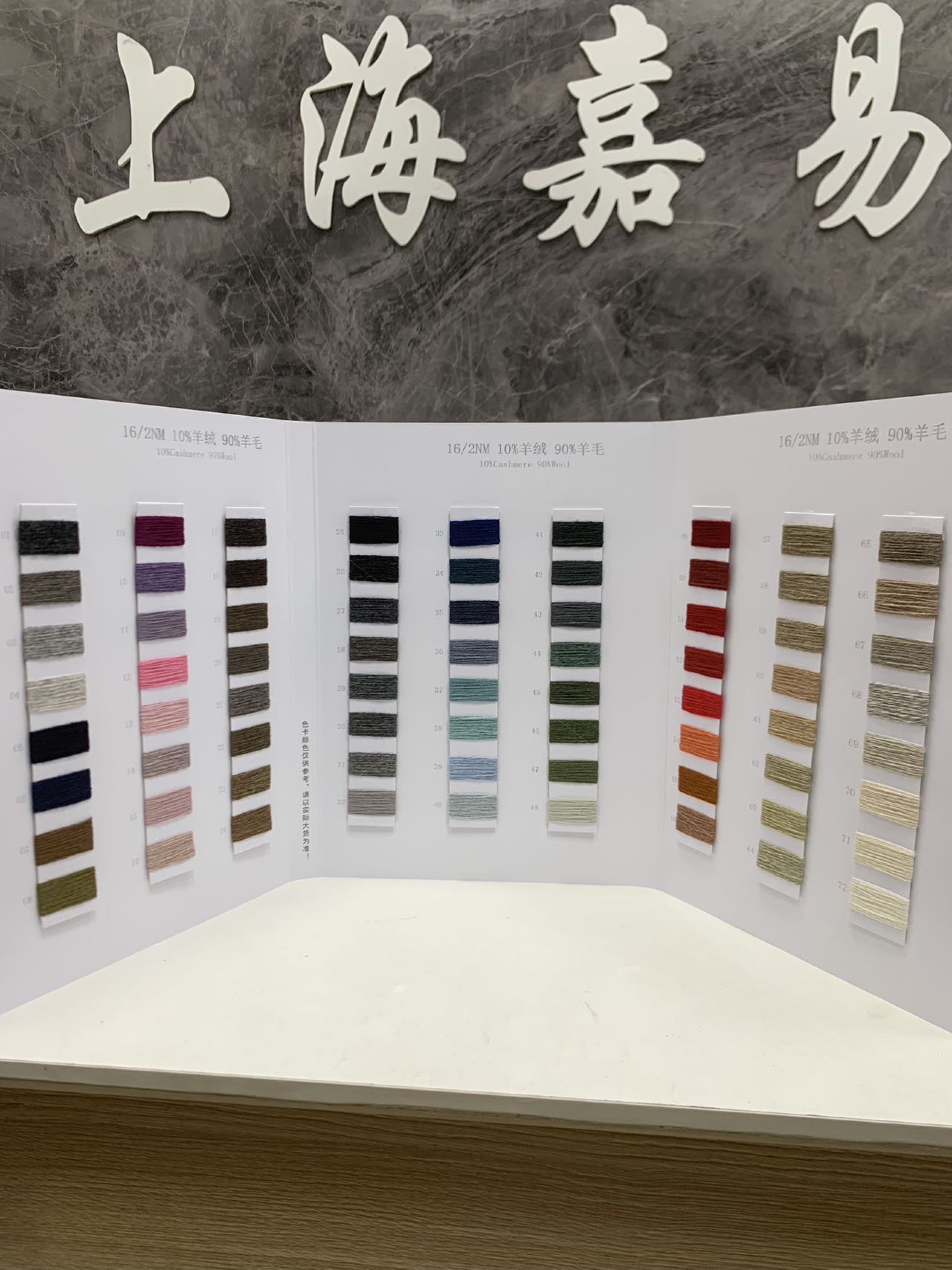 10%羊絨 90%羊毛