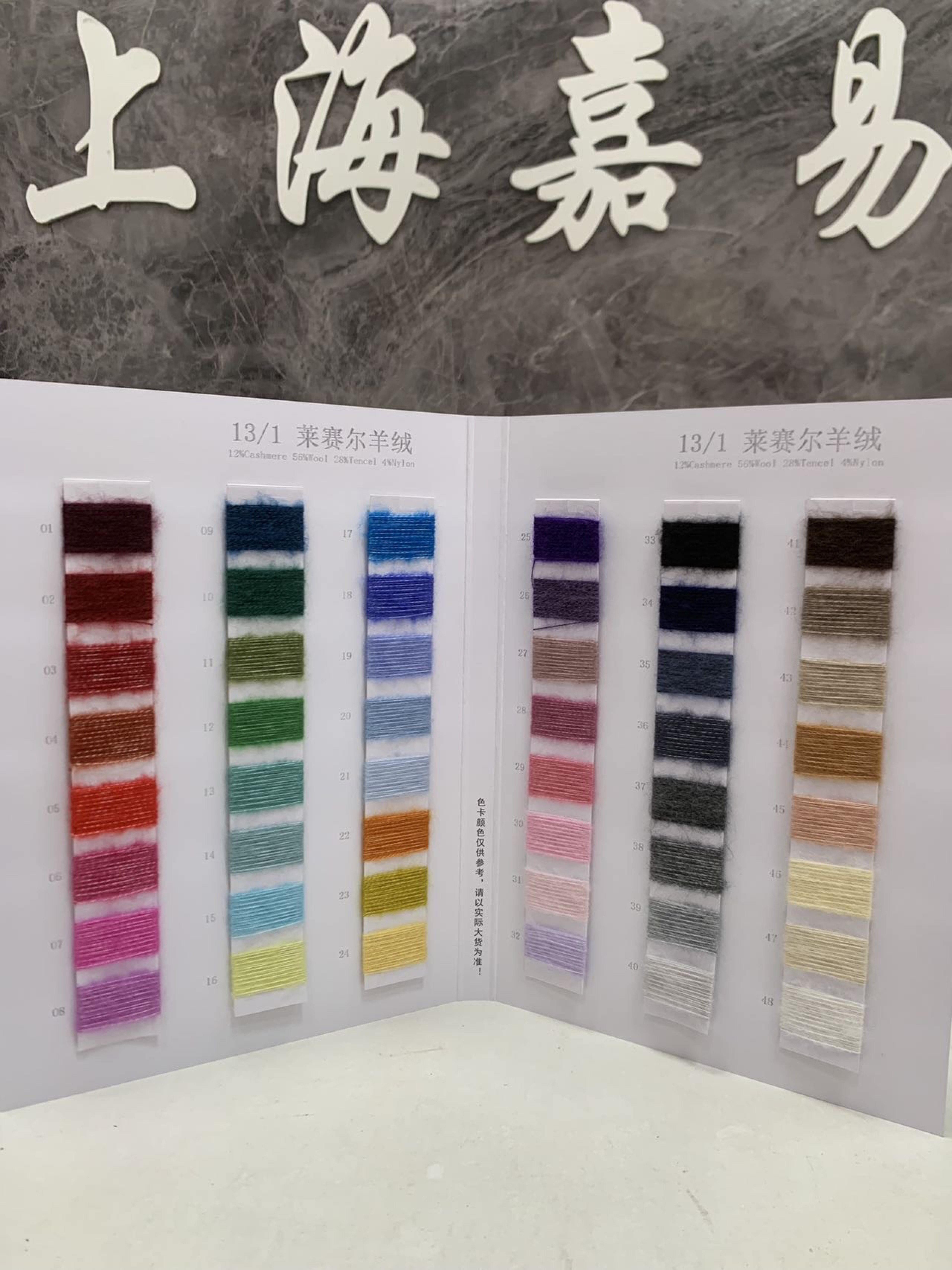 萊賽爾羊絨