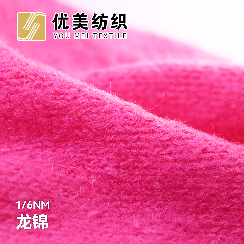 龍錦