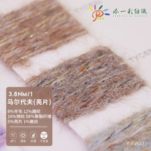 馬爾代夫(亮片)