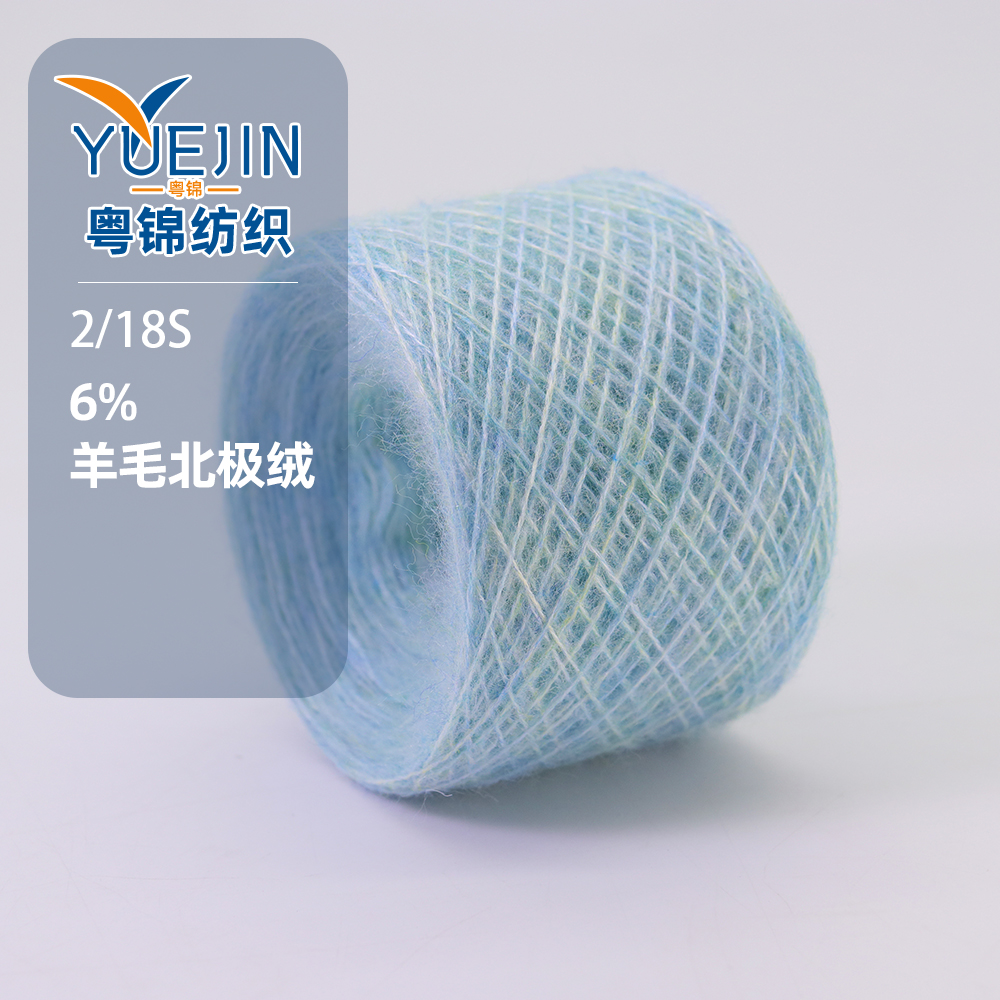 6%羊毛北極絨