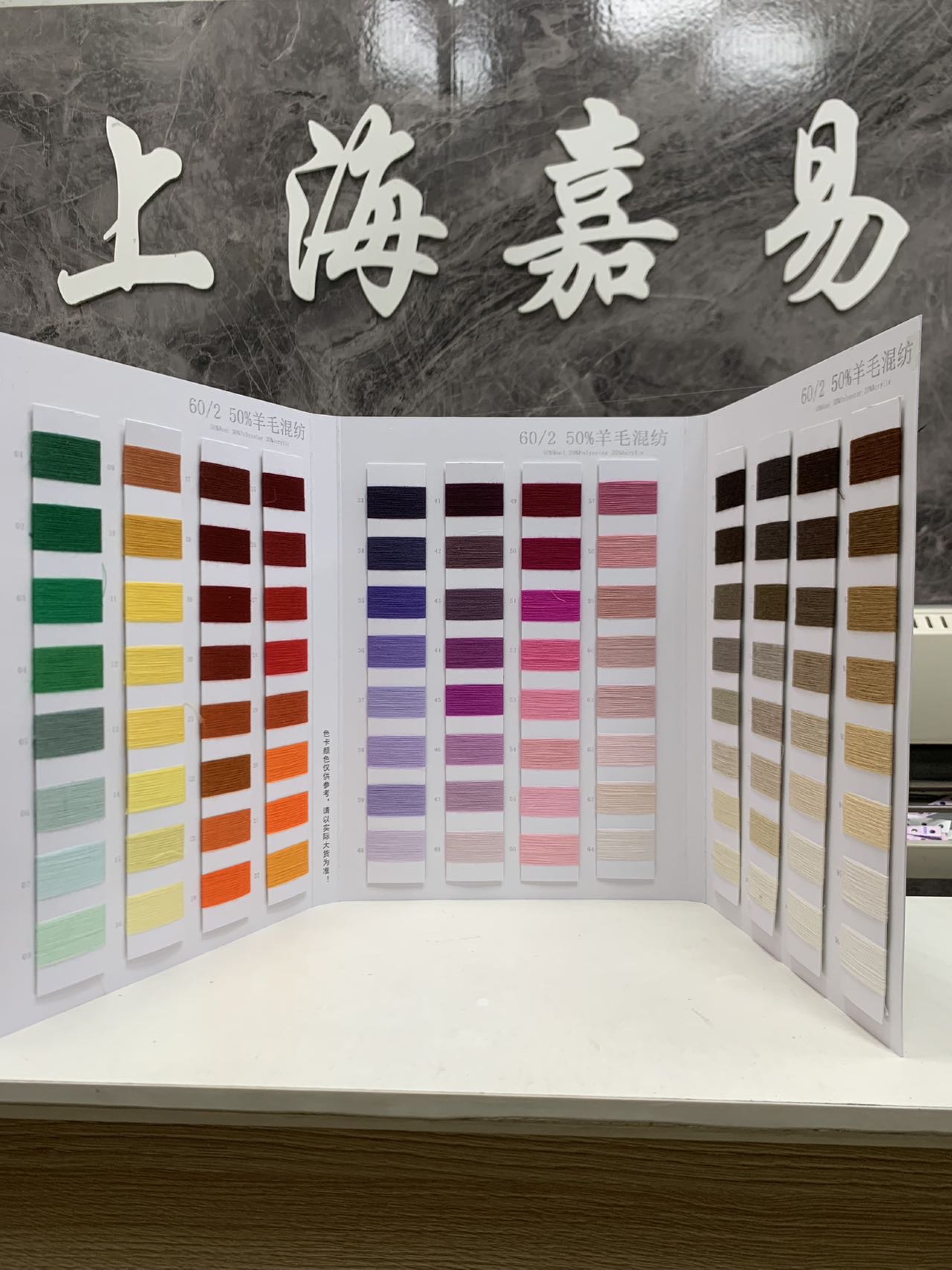 50%羊絨混紡