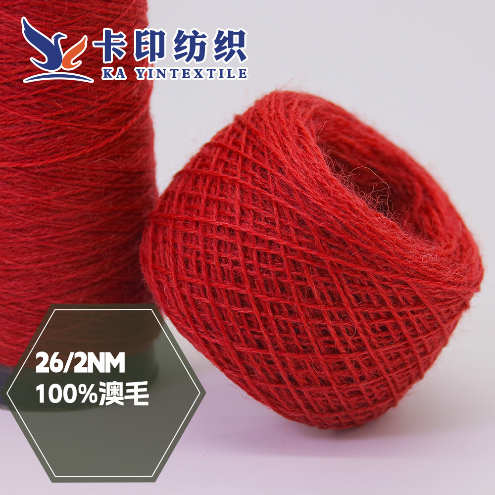 100%澳毛