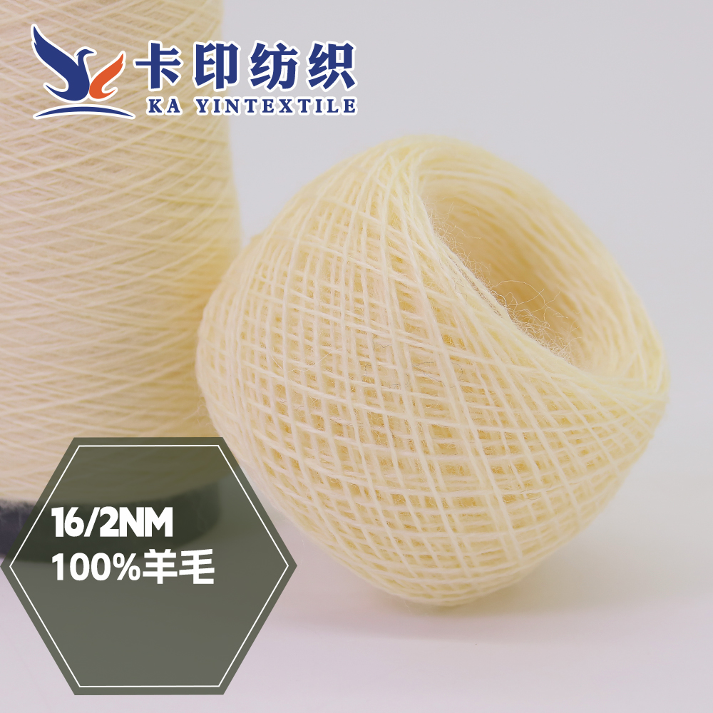 100%羊毛