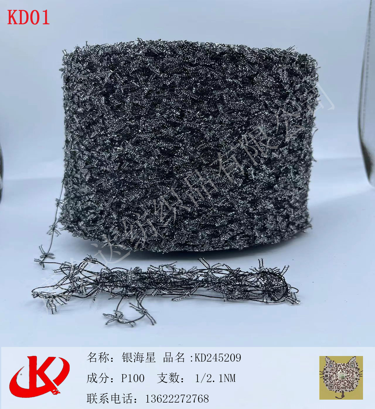 海星紗