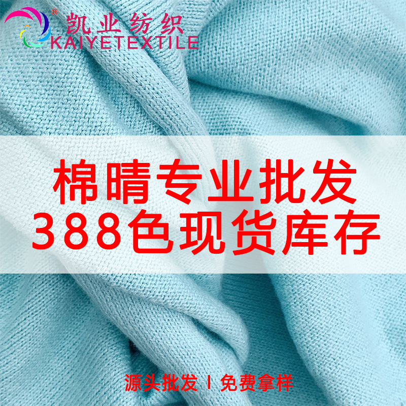 16S/2膨體棉晴