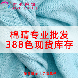 16S/2膨體棉晴