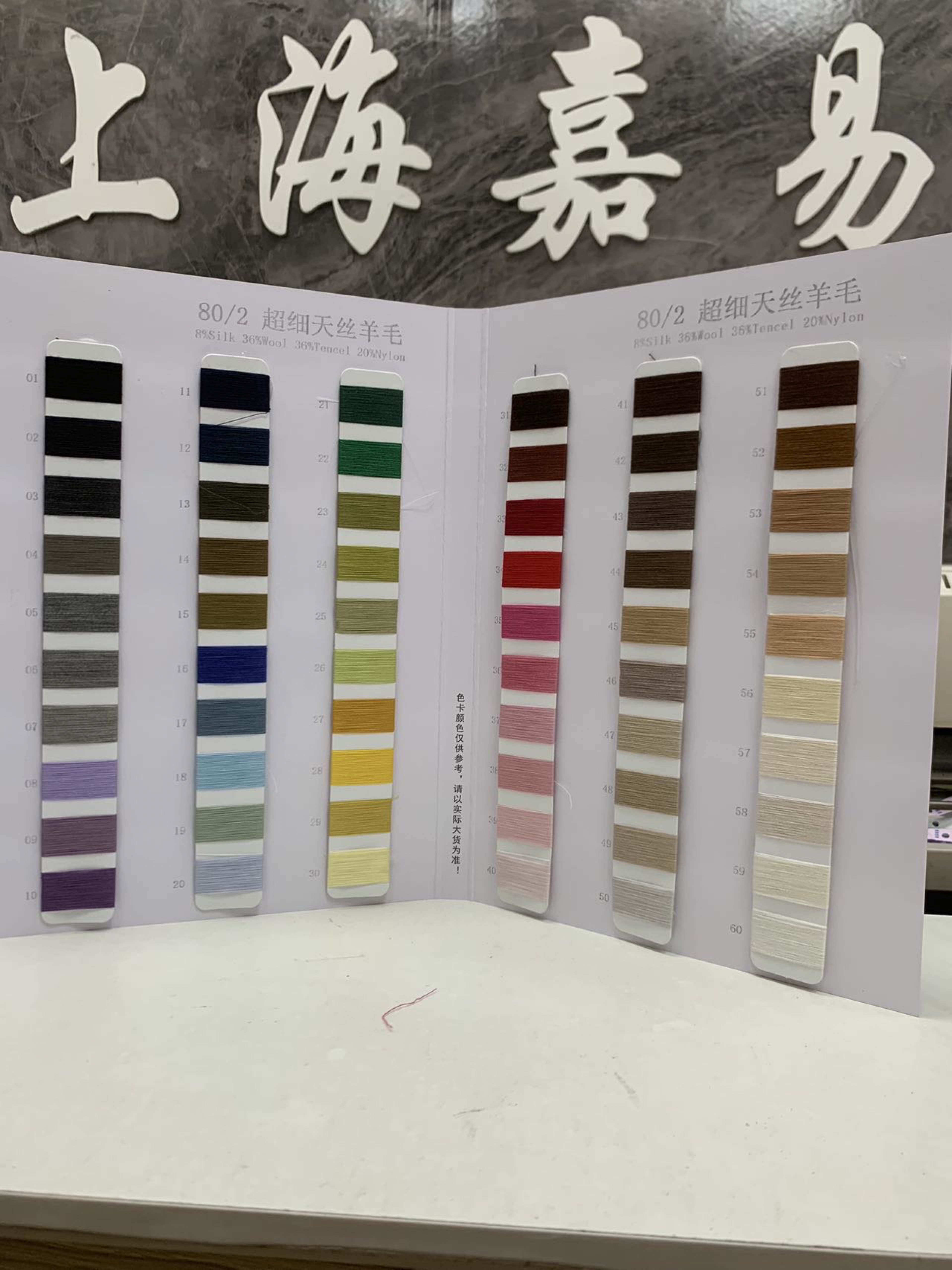超細天絲羊毛
