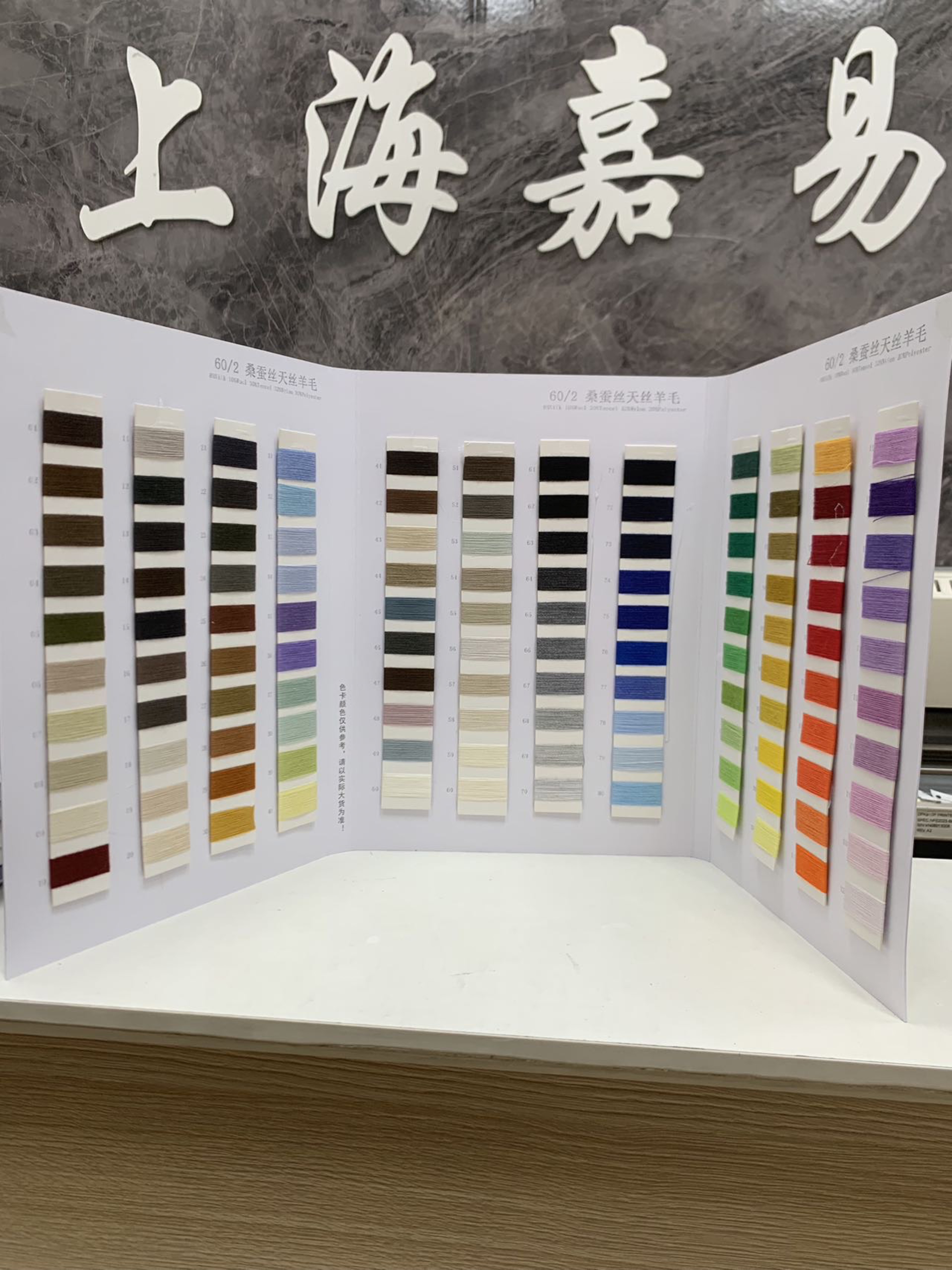 桑蠶絲天絲羊毛