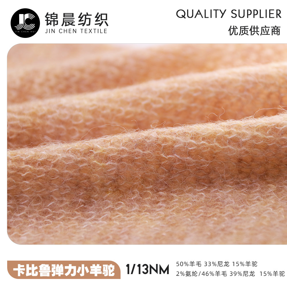 卡比魯小羊駝