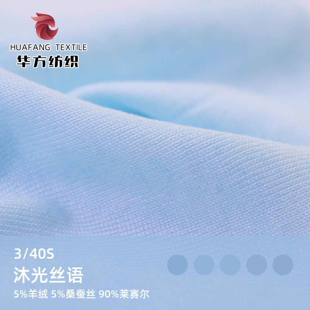 沐光絲語