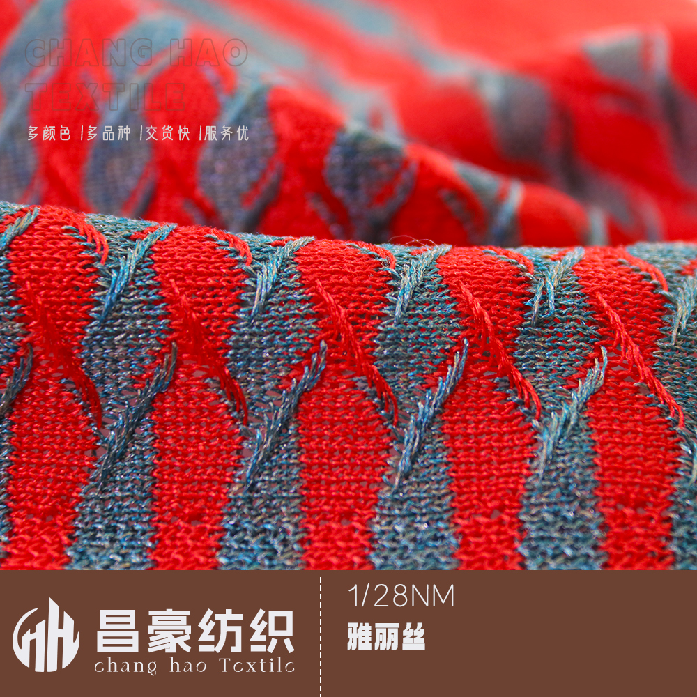 雅麗絲