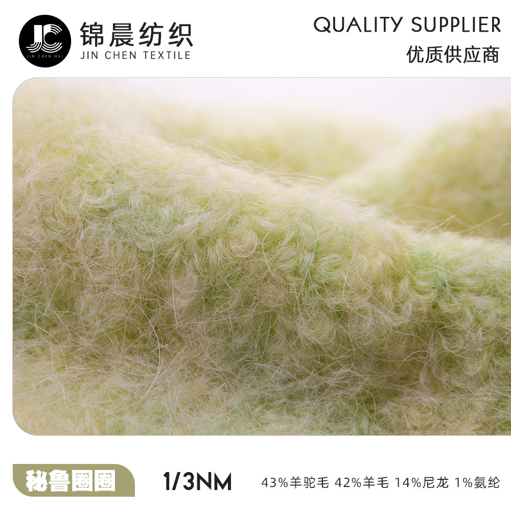 秘魯圈圈