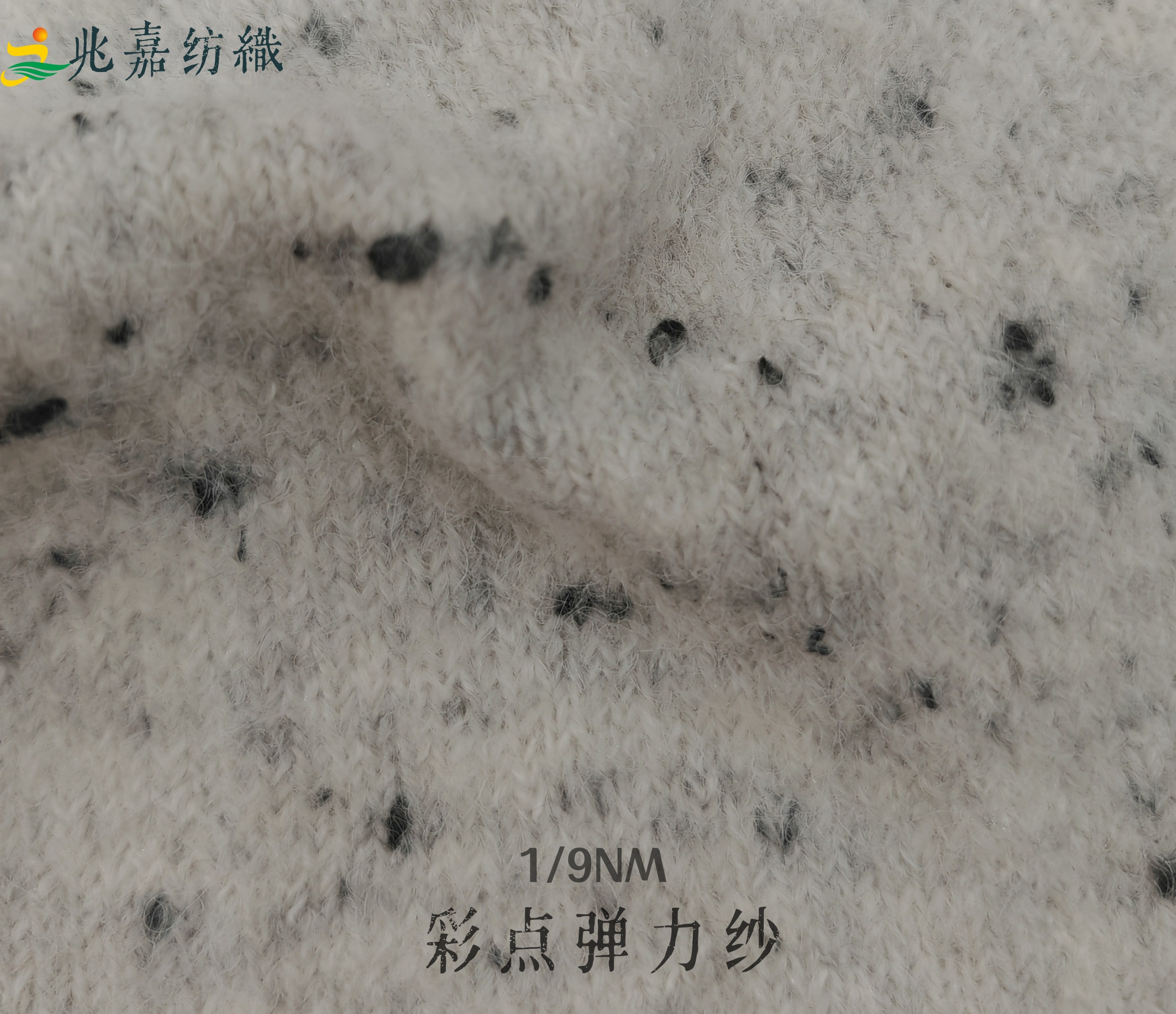 9NM 彩點(diǎn)彈力紗