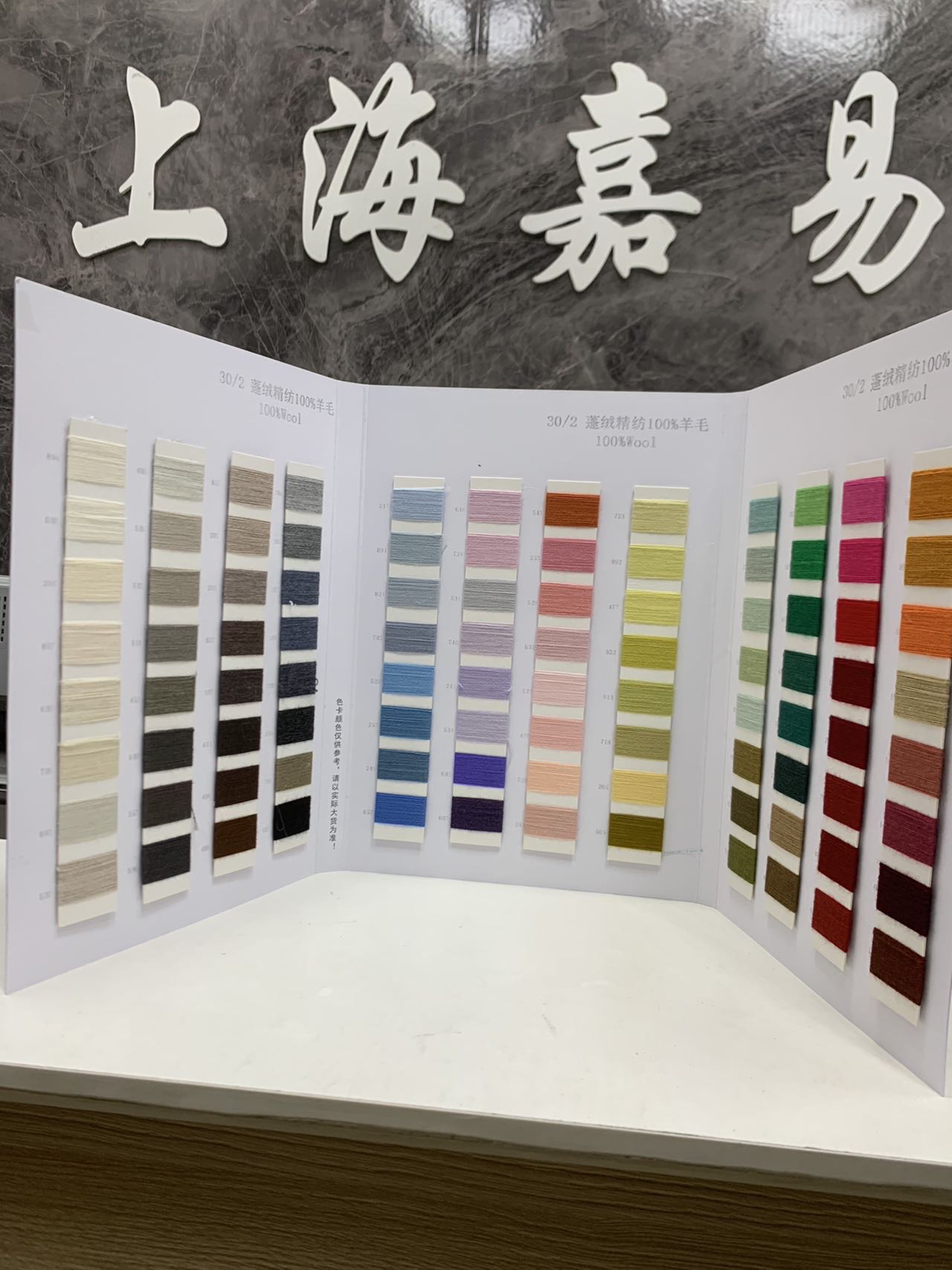 蓬絨精紡100%羊毛