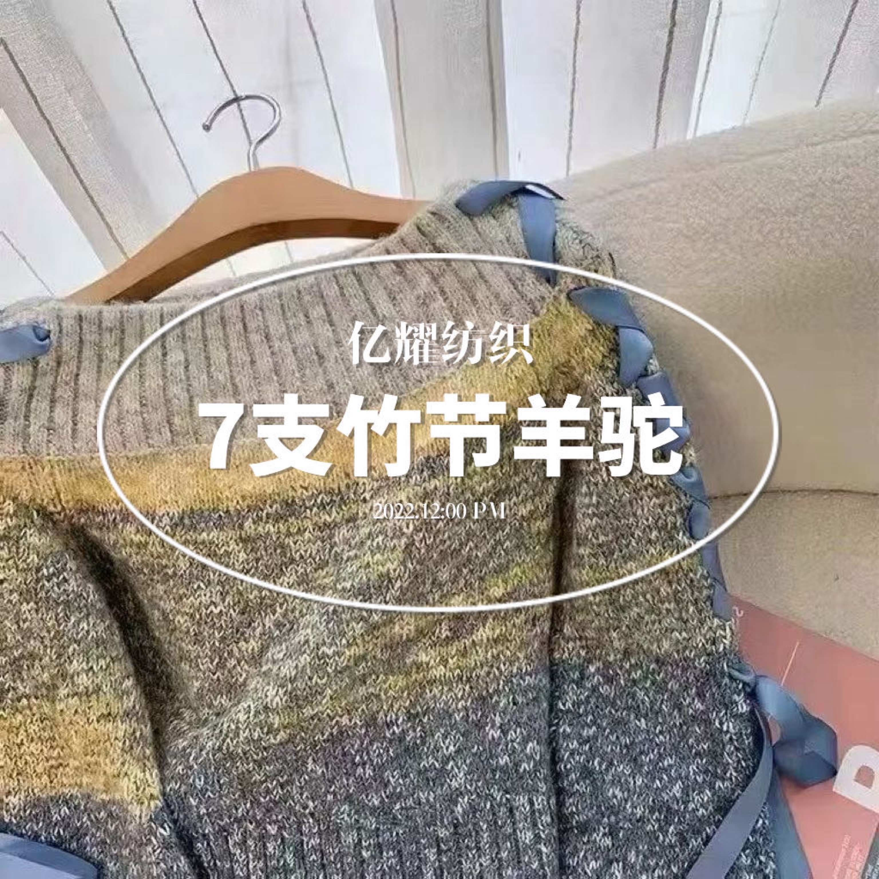 7支竹节羊驼