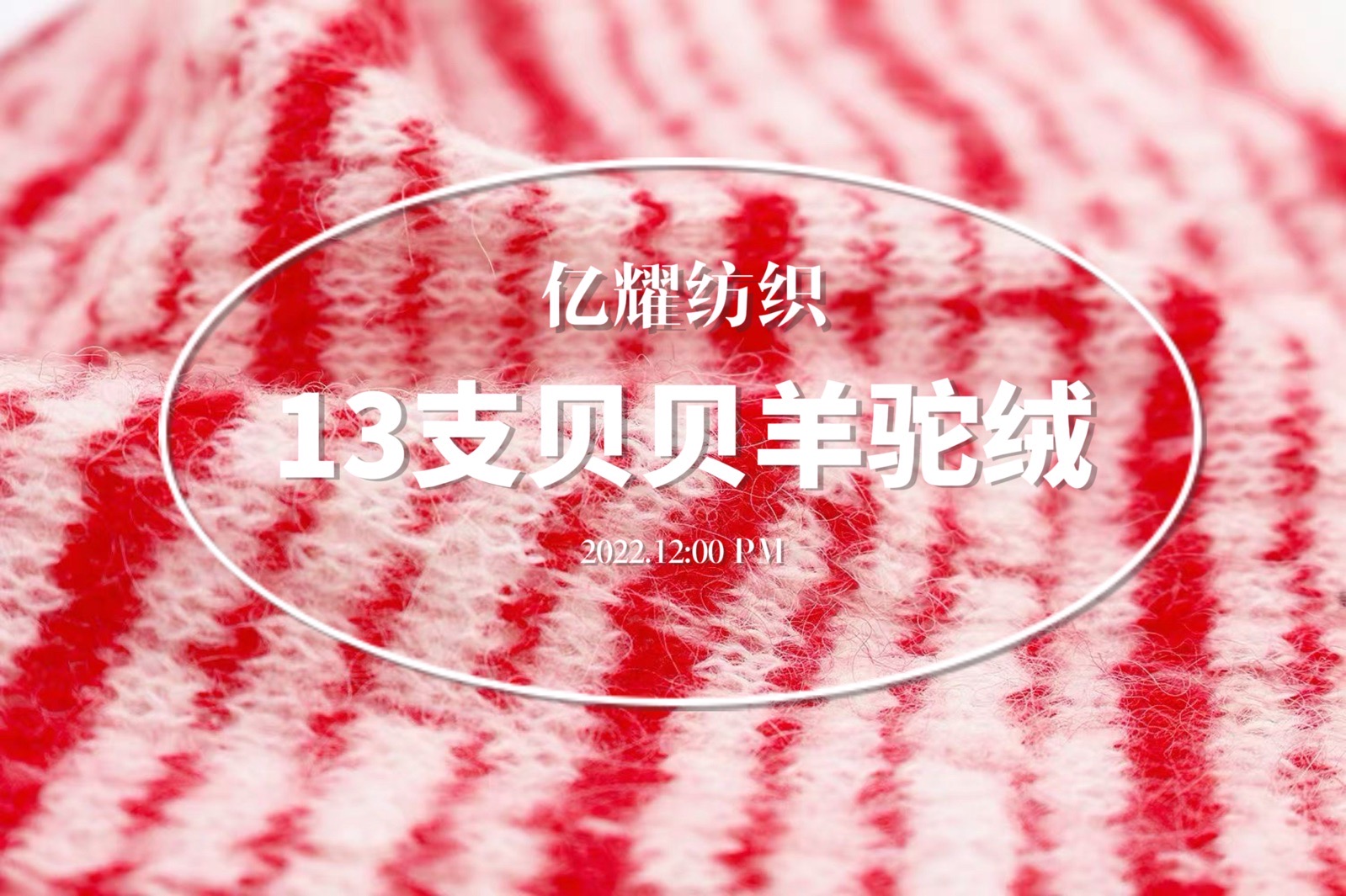 1/13NM贝贝羊驼绒