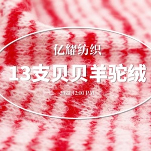 1/13NM贝贝羊驼绒