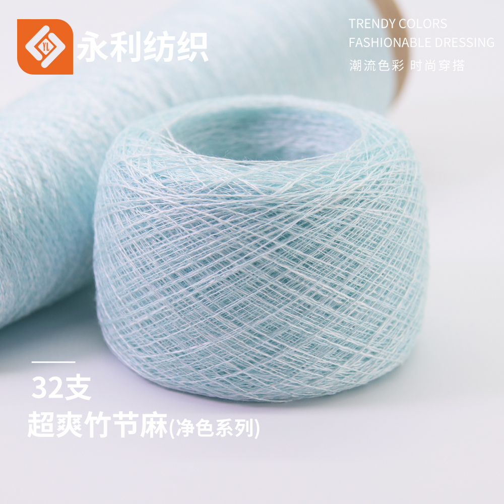 超爽竹節麻（凈色系列）