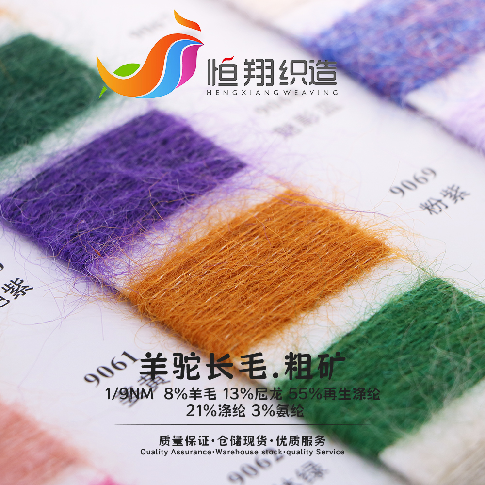 羊駝長毛.粗礦
