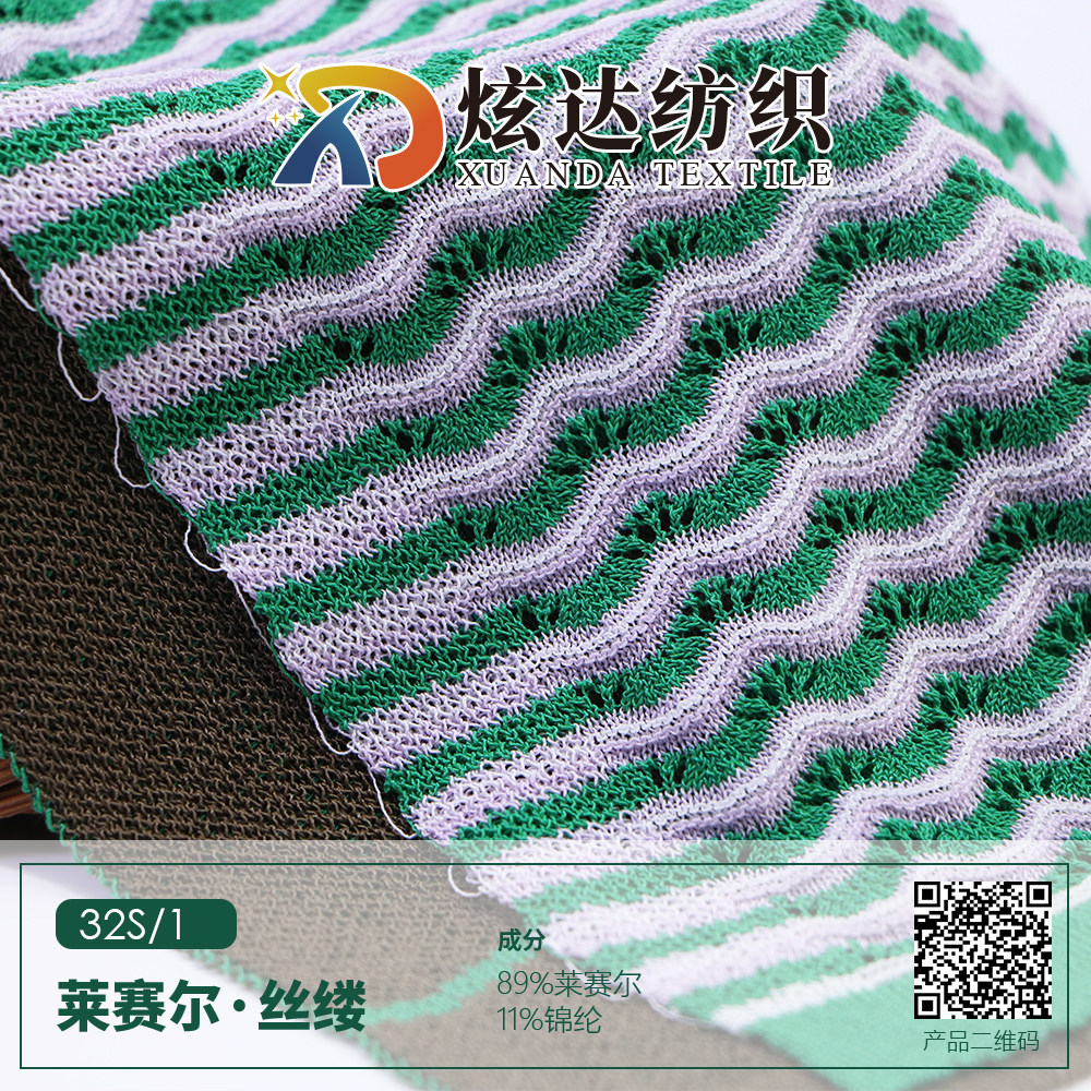 莱赛尔.丝缕