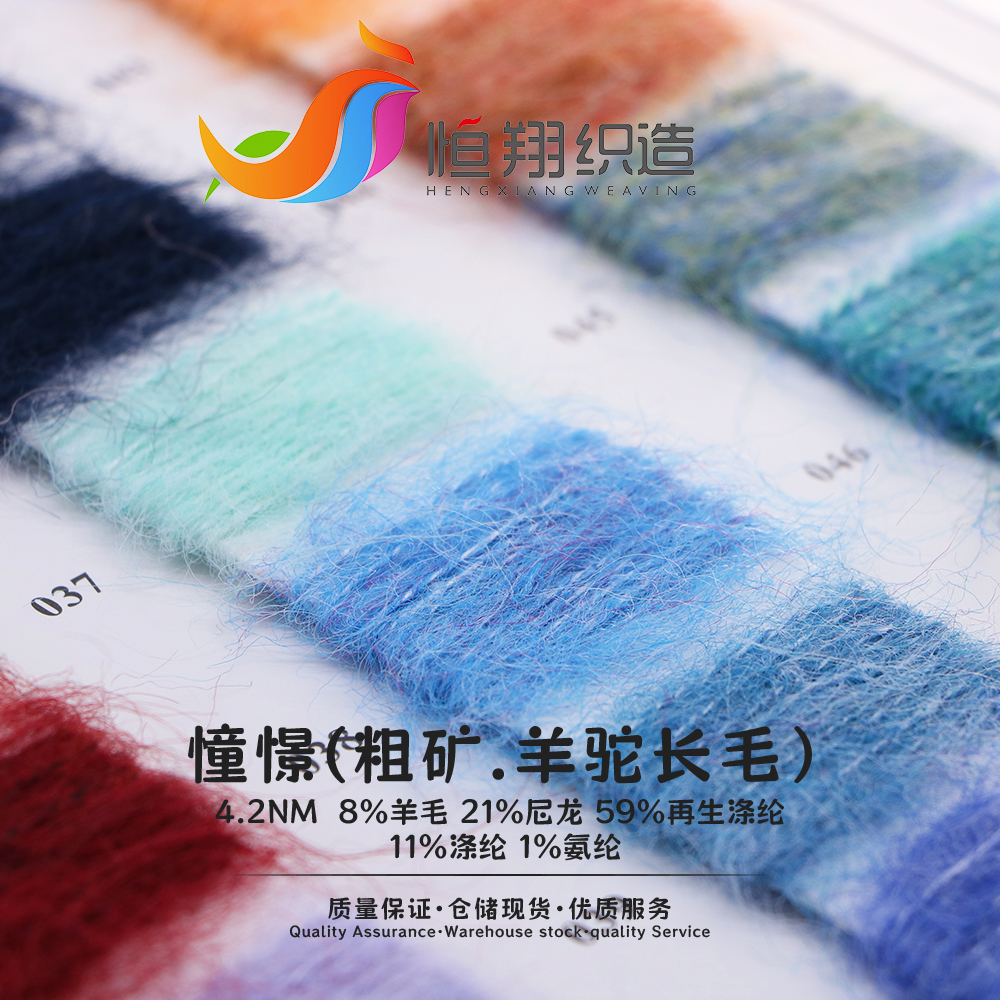 憧憬（粗礦.羊駝長毛）