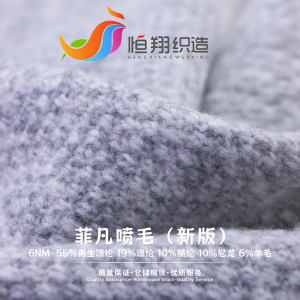 菲凡噴毛（新版）