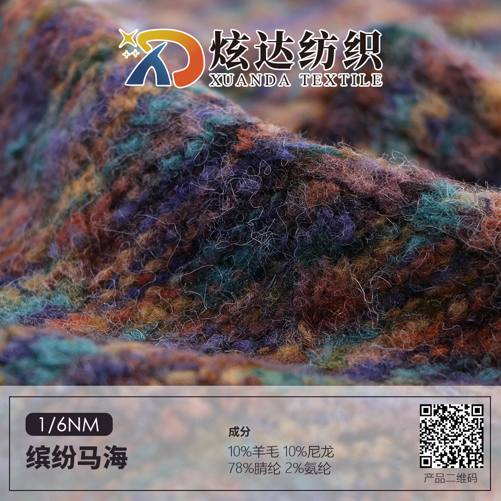 缤纷马海