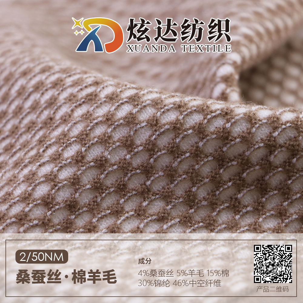 桑蚕丝.棉羊毛