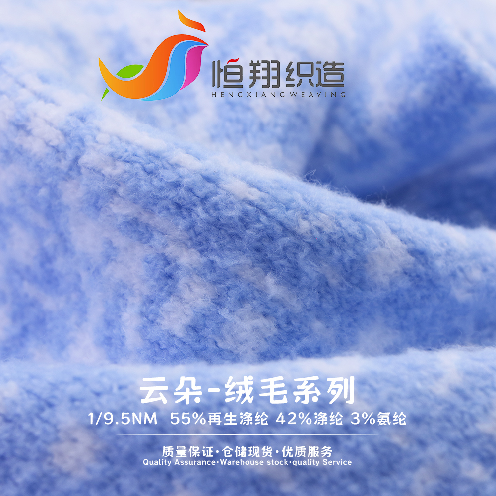 云朵--絨毛系列