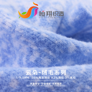 云朵--絨毛系列