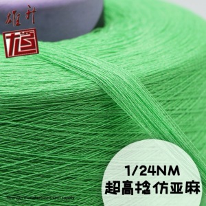 超高捻仿亞麻