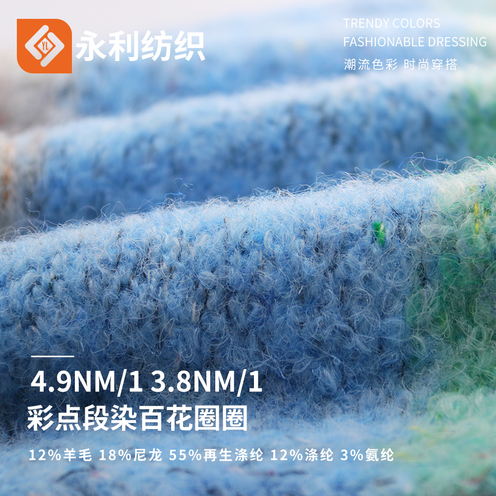彩點(diǎn)段染百花圈圈