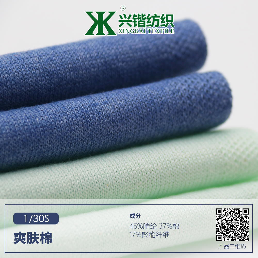 爽膚棉