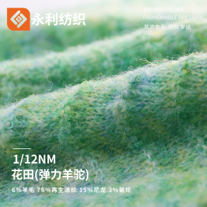 花田（弹力羊驼）
