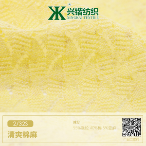 清爽棉麻