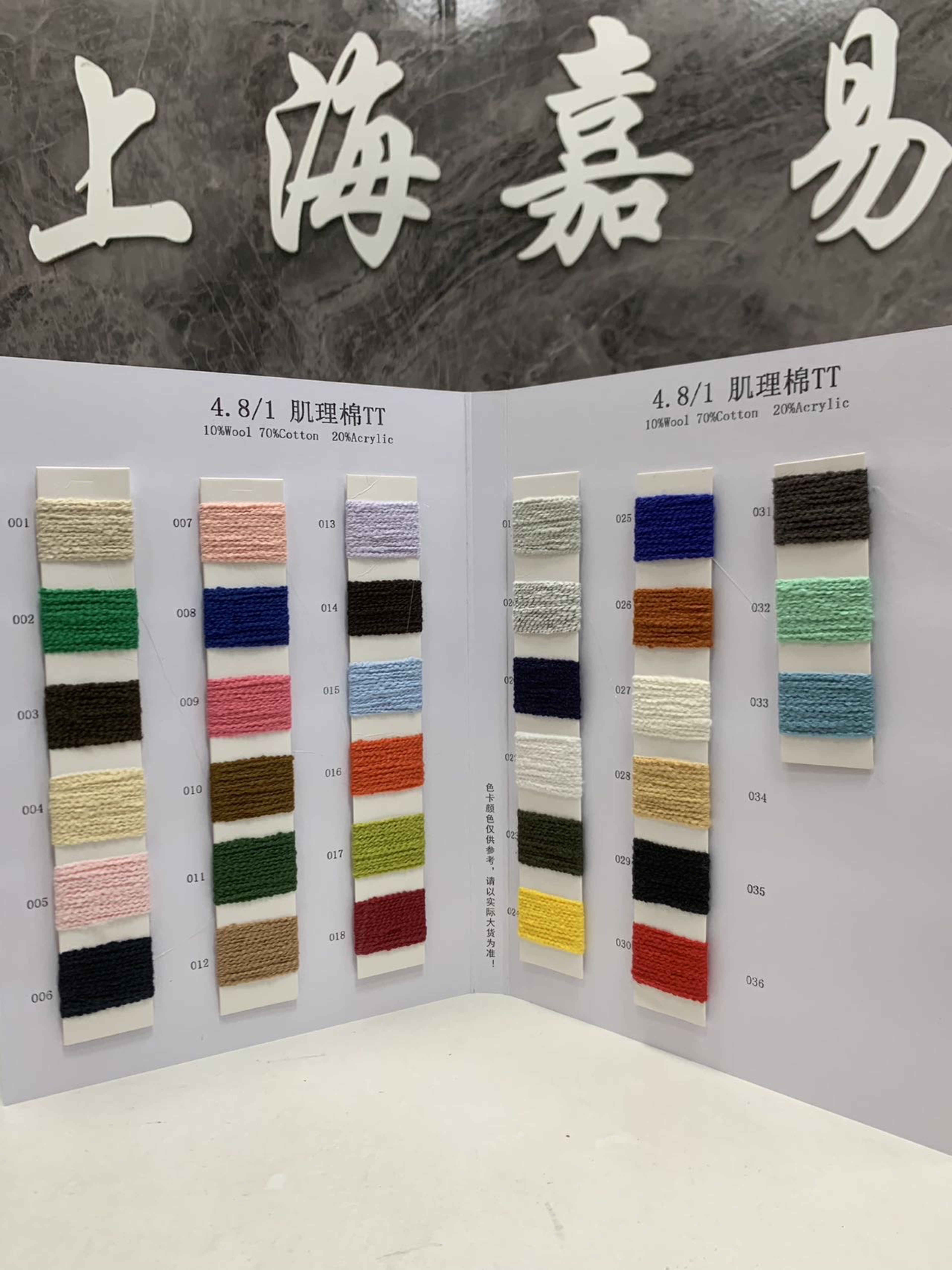 肌理棉TT