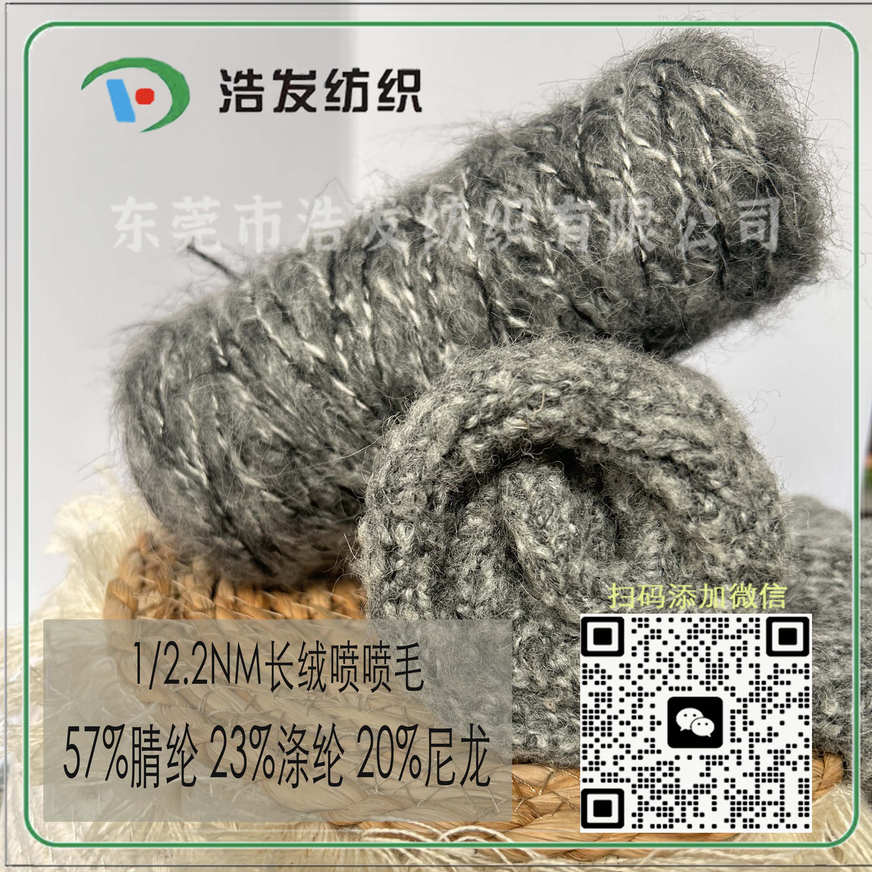1/2.2NM長絨噴噴毛