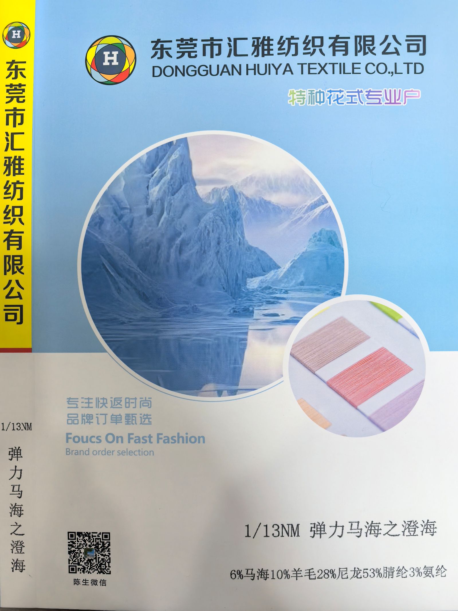 1/13NM 彈力馬海之澄海