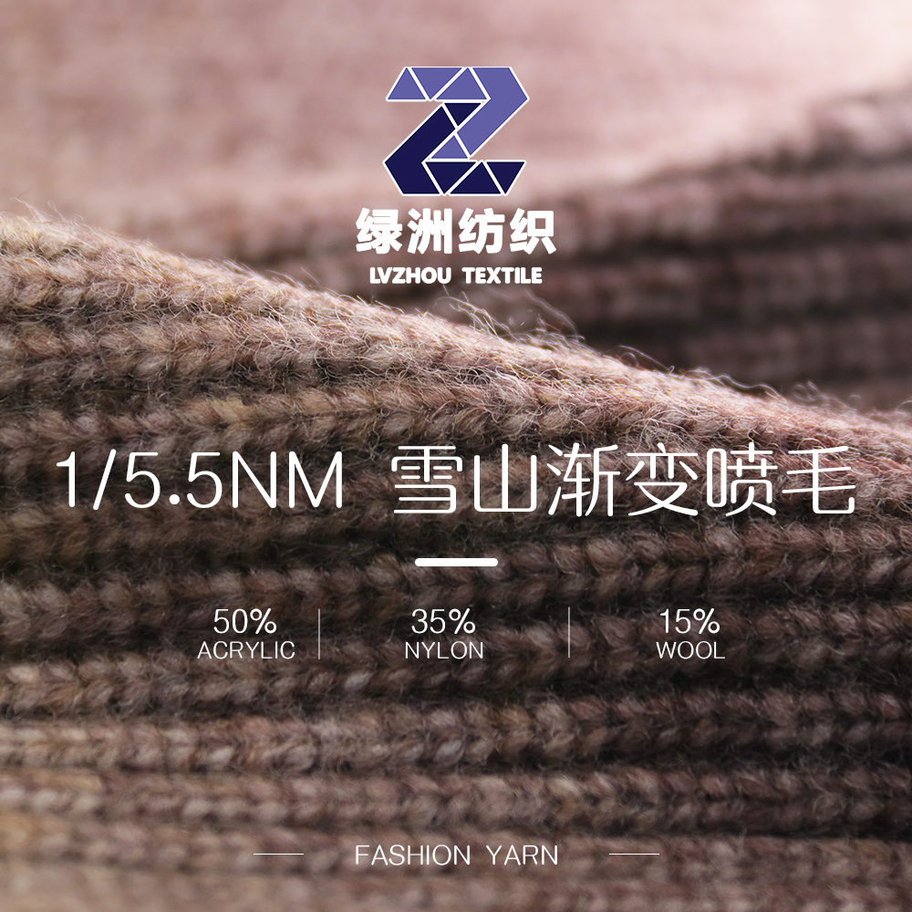 雪山漸變噴毛
