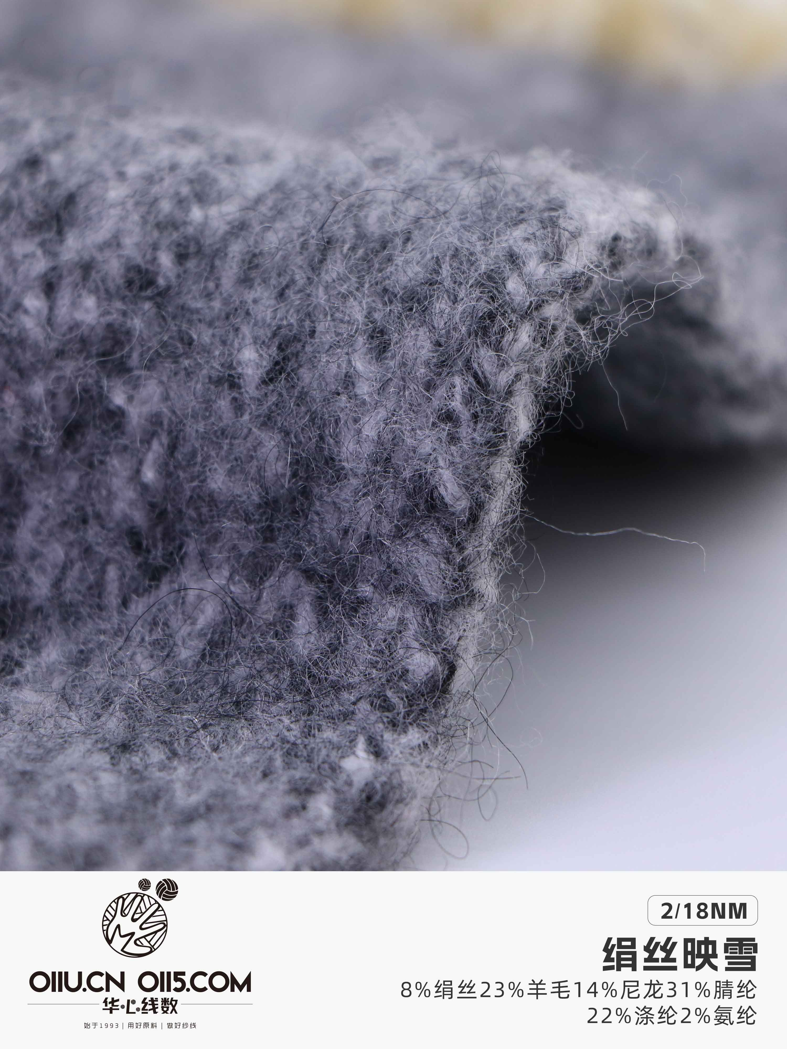 絹絲映雪