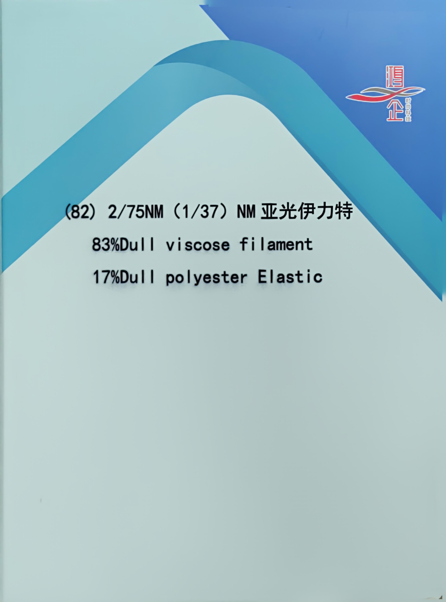 82）2/75NM (1/37NM) 亞光伊力特