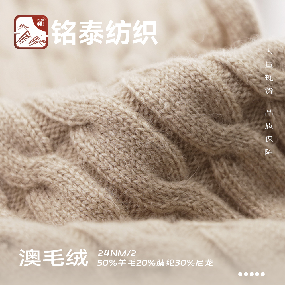 澳毛絨