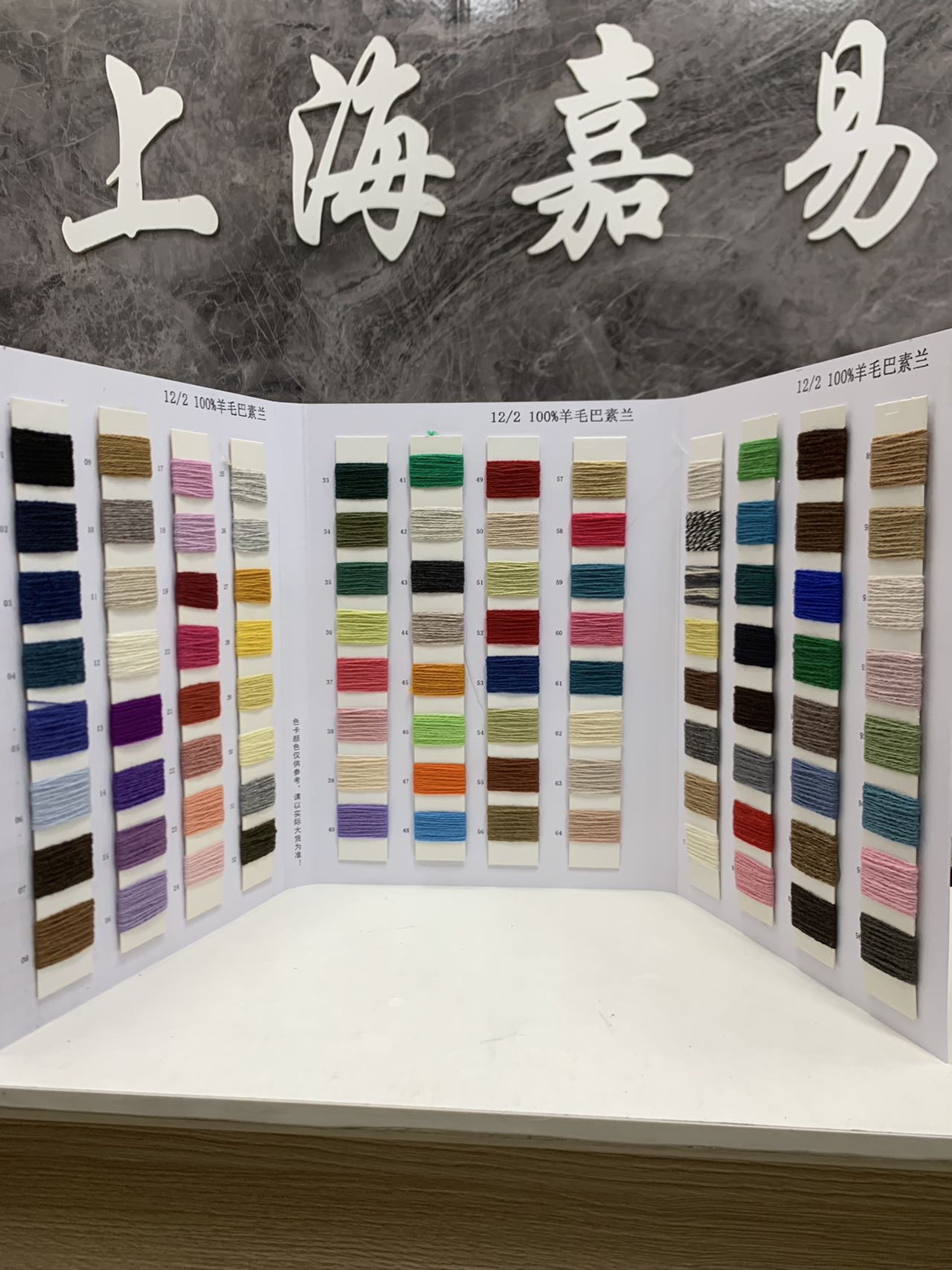 100%羊毛巴素蘭