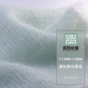 高比例馬海毛