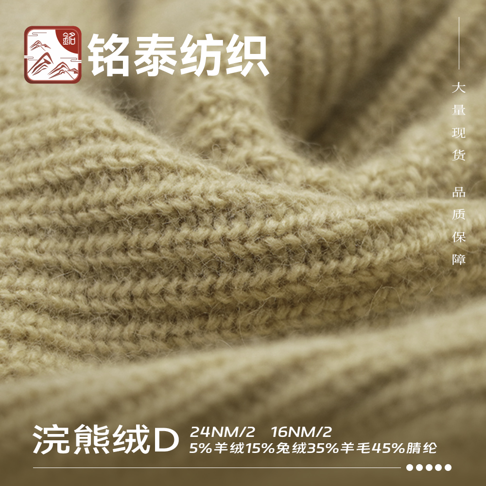 浣熊絨D